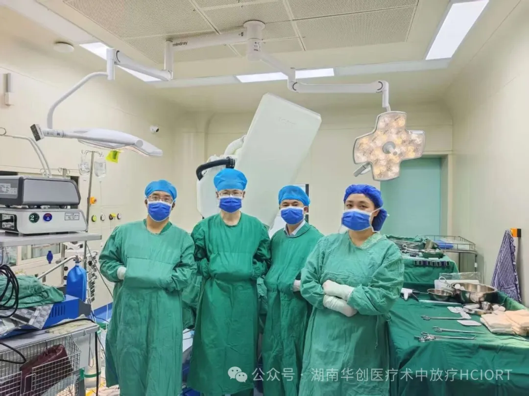 Hunan’s First IORT Procedure for Intrahepatic Cholangiocarcinoma Completed